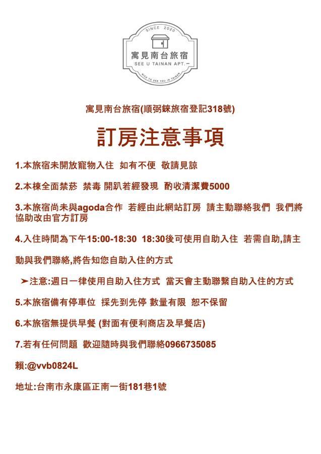 יונגקאנג See U Tainan Apartment מראה חיצוני תמונה